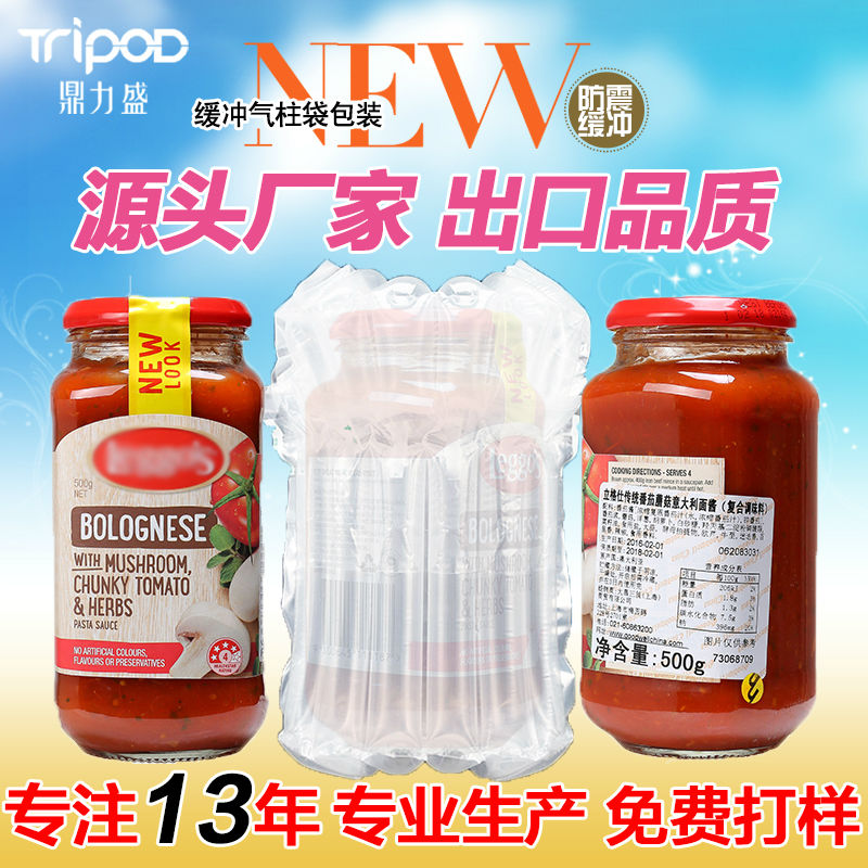 食品調(diào)味醬氣柱袋