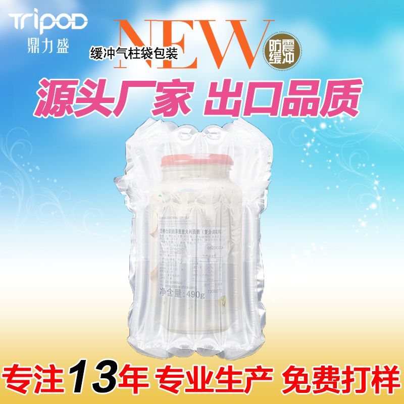 食品調(diào)味醬氣柱袋