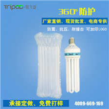 節(jié)能燈緩沖氣柱袋